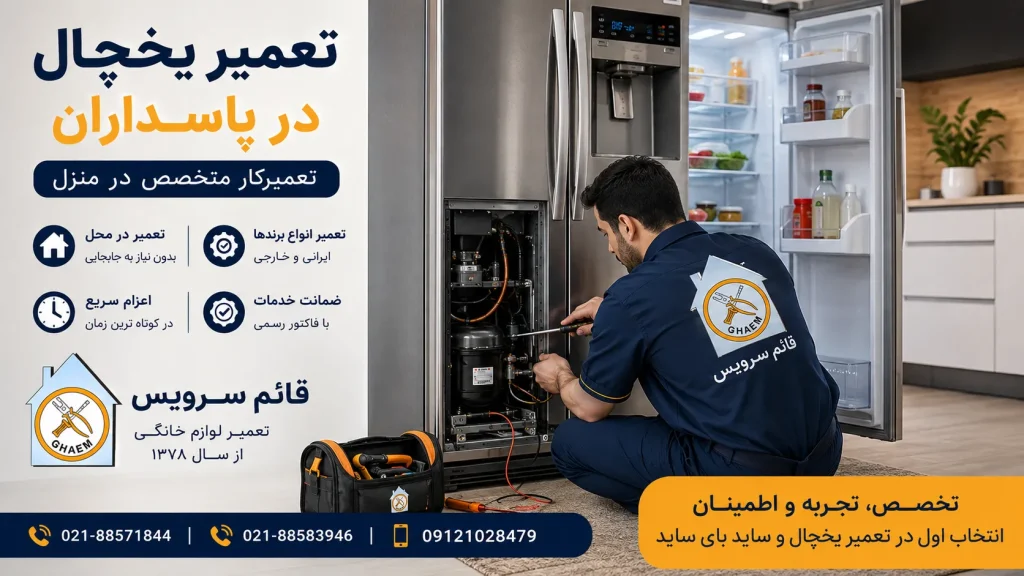 تعمیرکار ساید بای ساید در پاسداران در حال تعمیر یخچال
