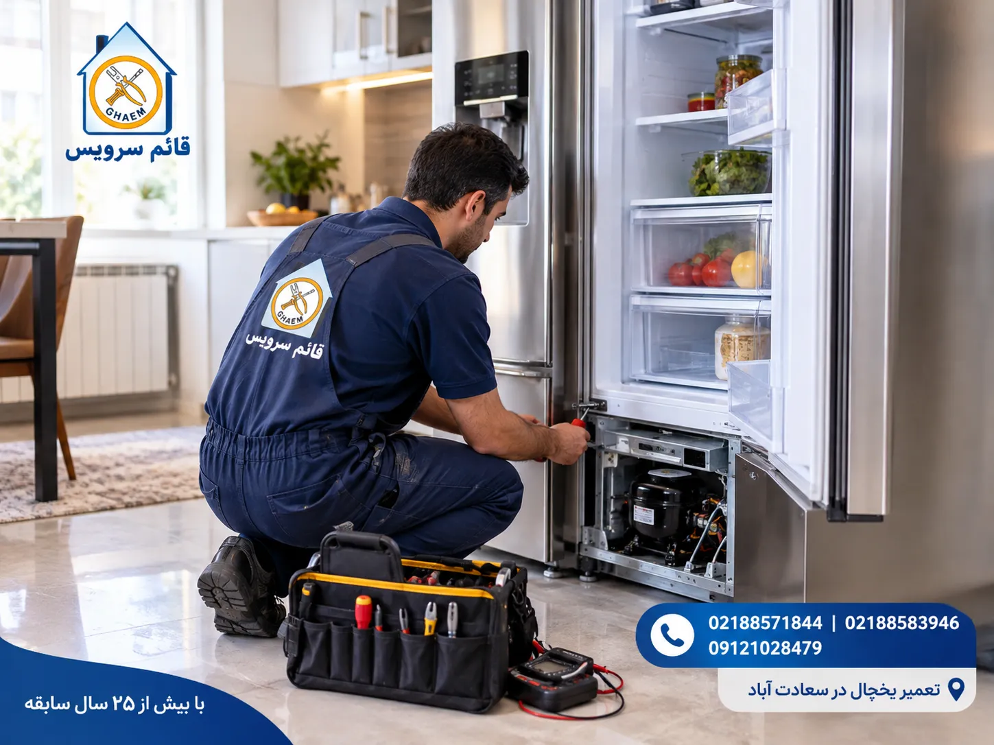 تعمیر یخچال در سعادت آباد